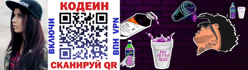 блэк спрут ссылка  Жигулёвск  Кодеиновый сироп Lean напиток Lean (лин) 