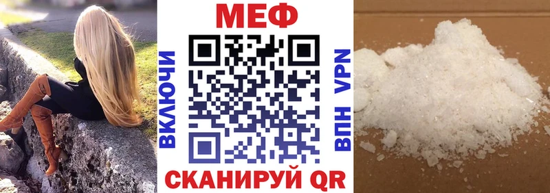 МЯУ-МЯУ VHQ  цена наркотик  Жигулёвск 