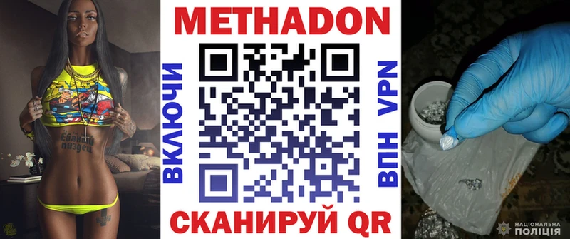 где купить наркоту Жигулёвск МЕТАДОН кристалл